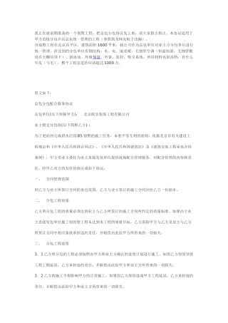 我正在做前期准备的一个别墅工程