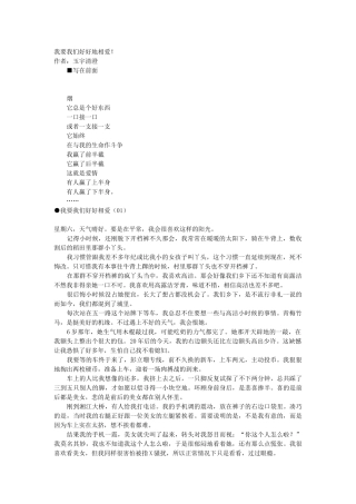 我要我们好好地相爱