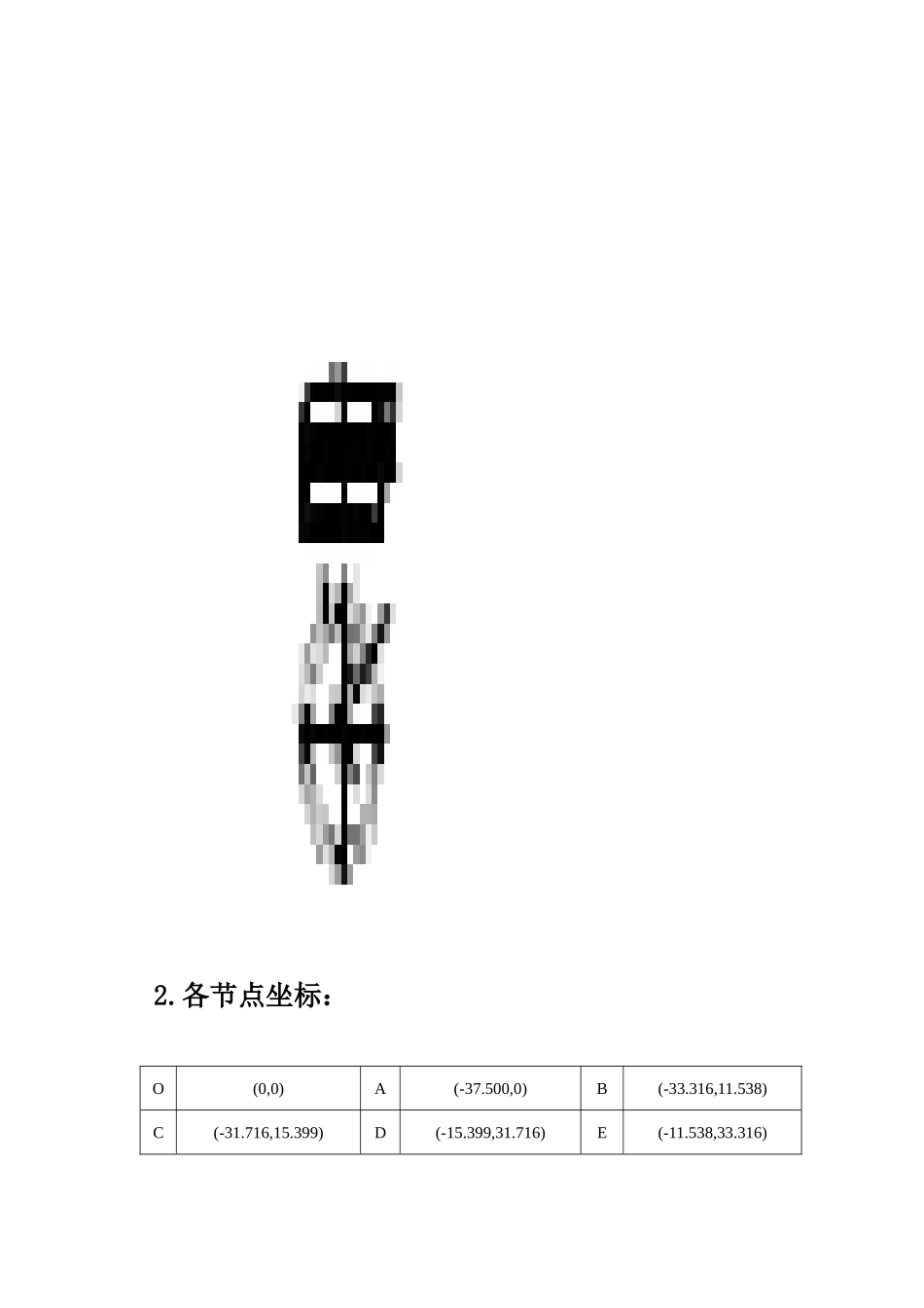 数控编程仿真实训设计说明书范本_第2页