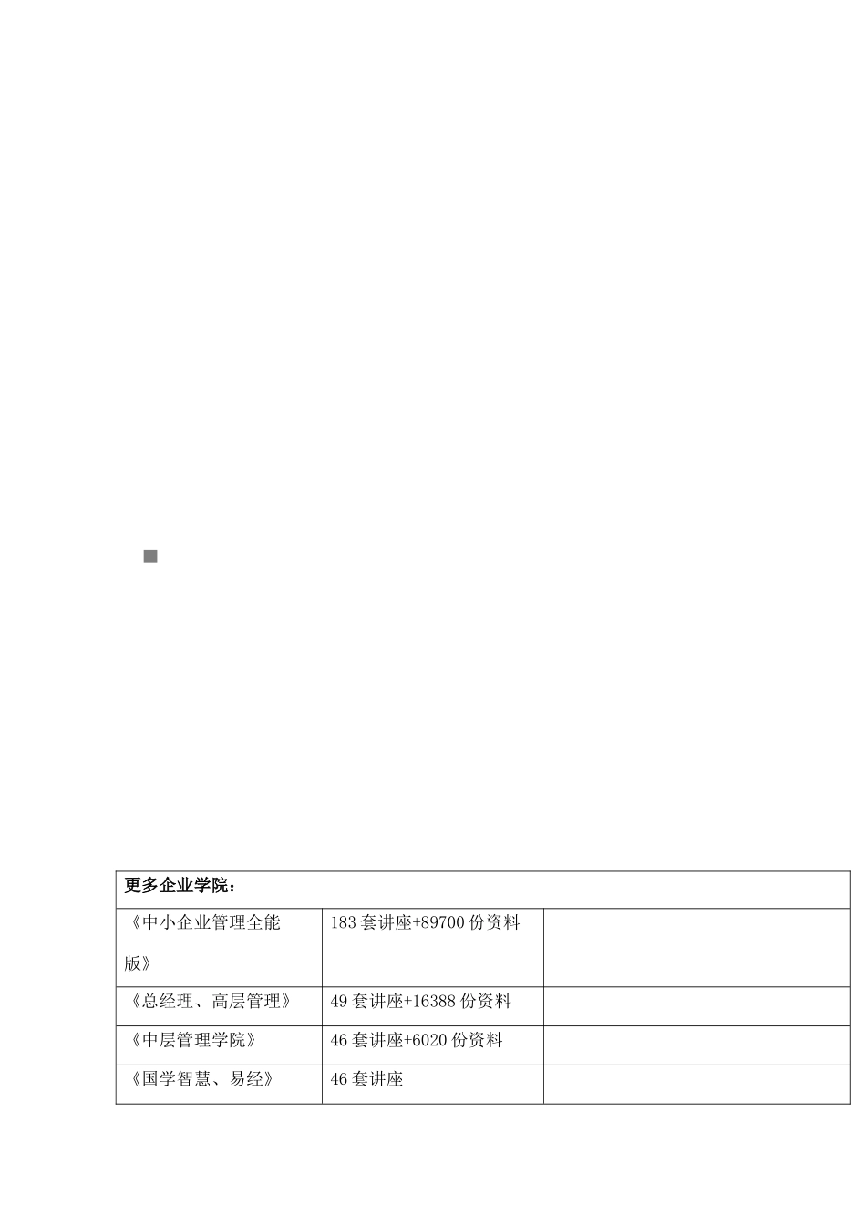 建筑工程材料与构件取样抽查方法必备手册_第1页