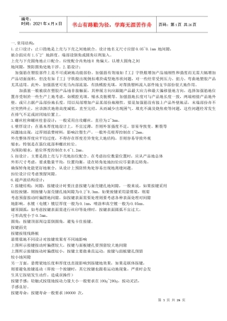 塑胶产品设计