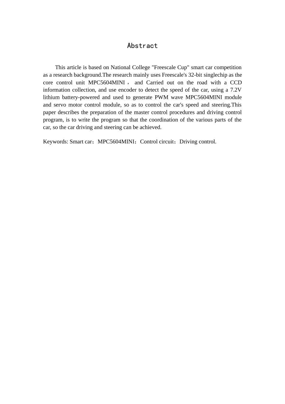 基于飞思卡尔单片机的智能小车设计与应用39_第3页