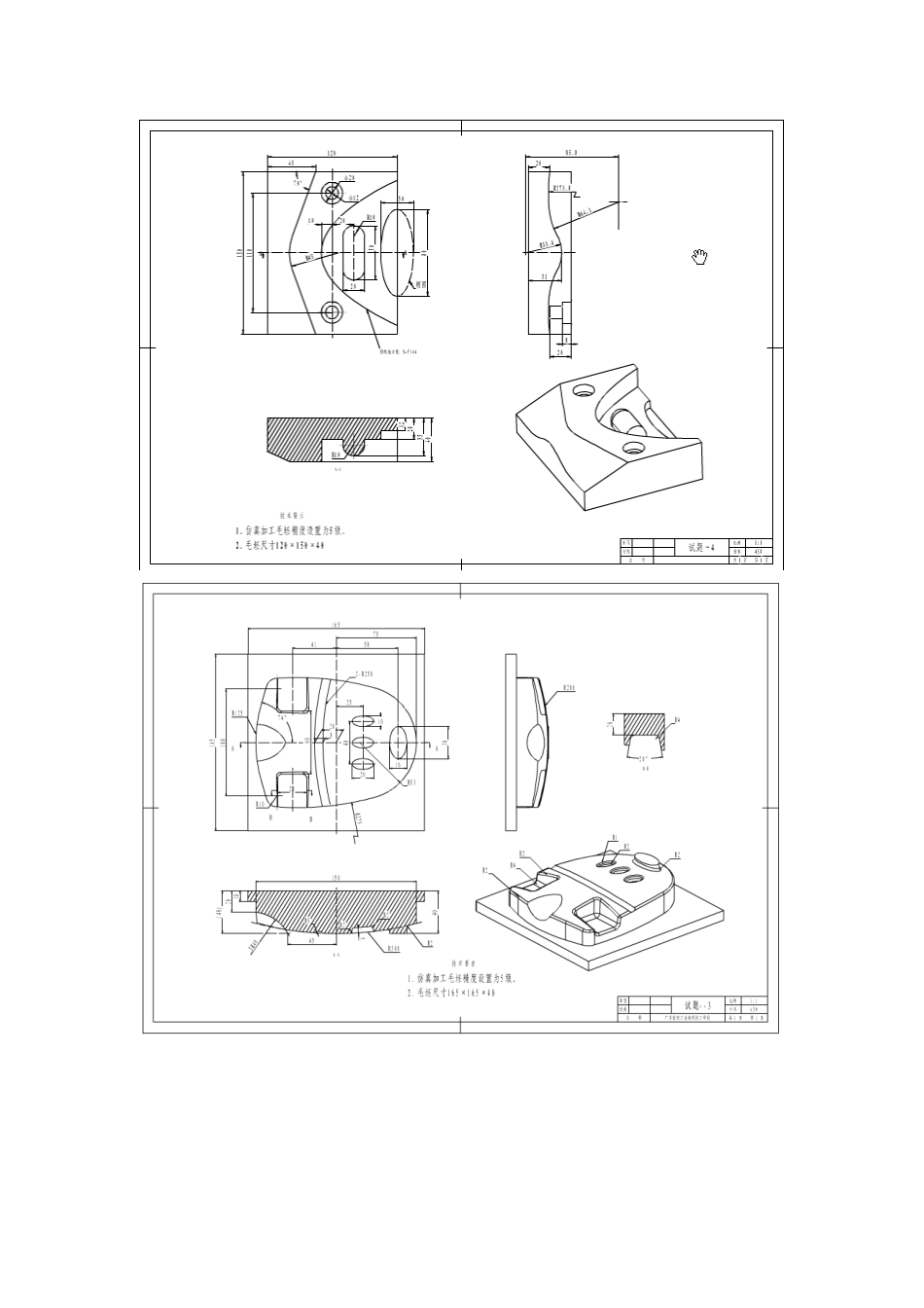 数控技能大赛操作题库_第3页