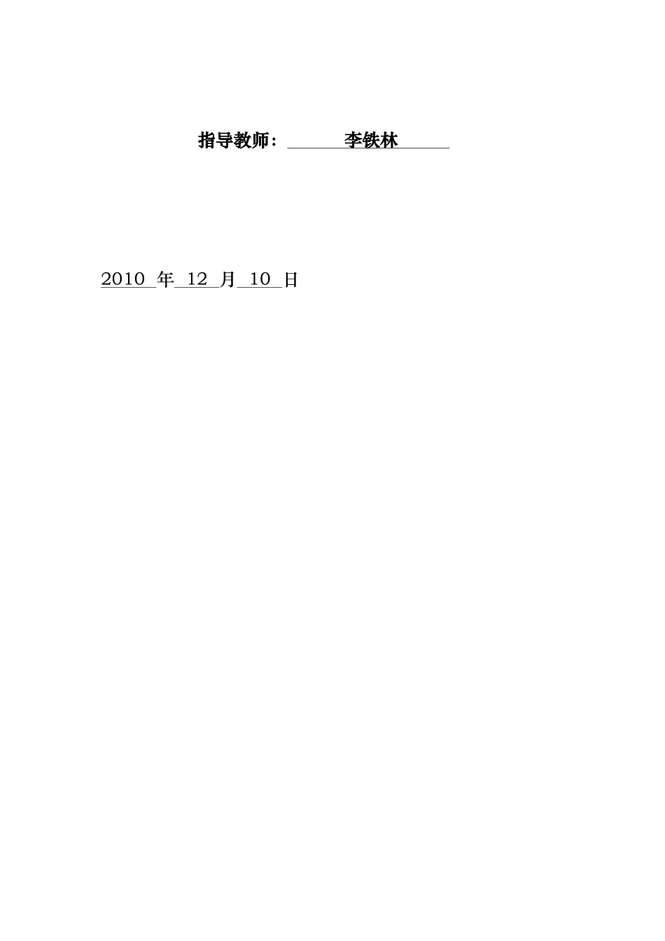 塑料线卡注塑模设计研究_第2页
