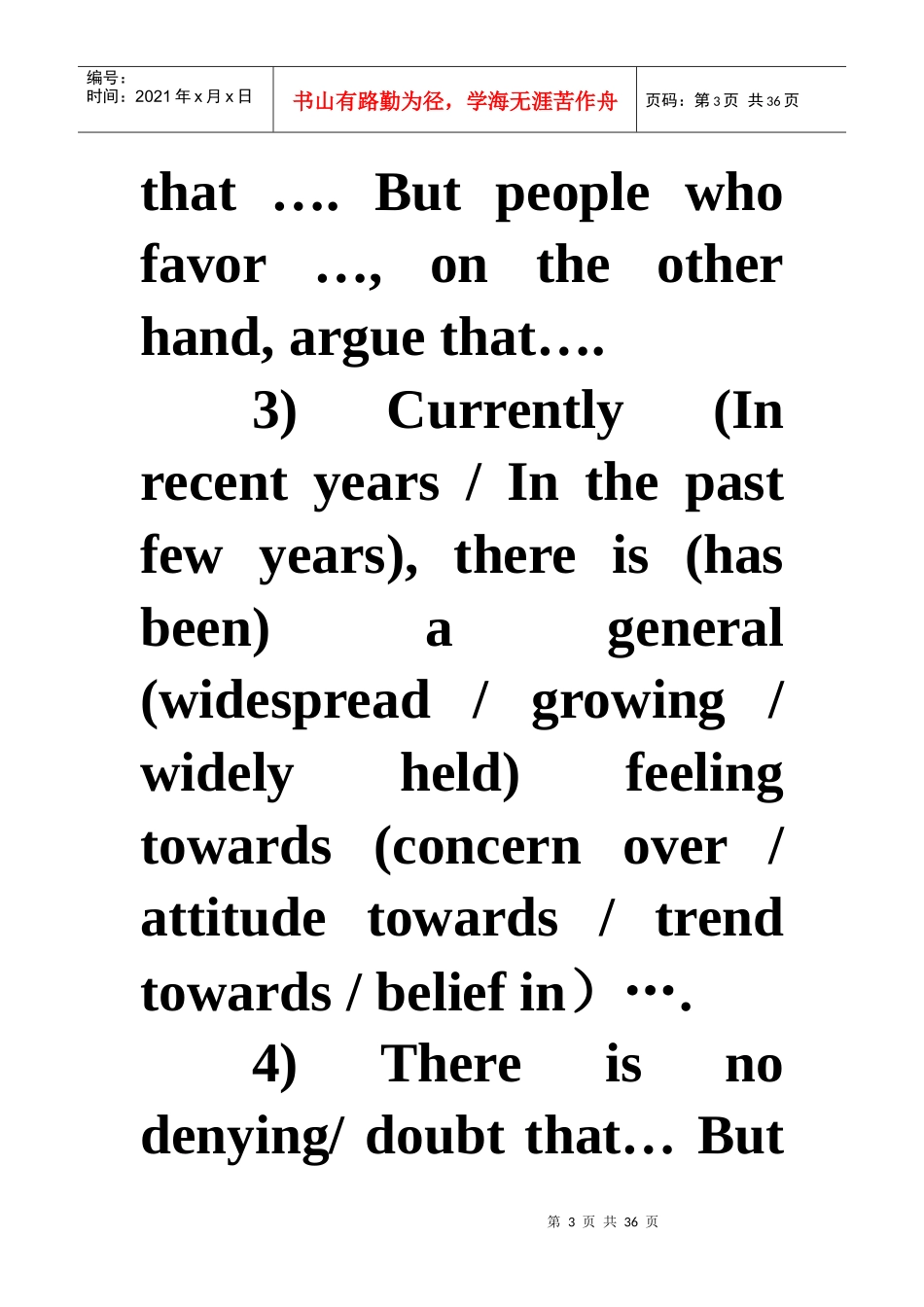 大学英语四、六级短文写作策略_第3页