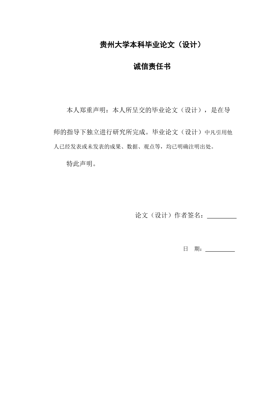 新能源科学与工程-六盘水盘县轿顶山风电场的规划与设计_第2页