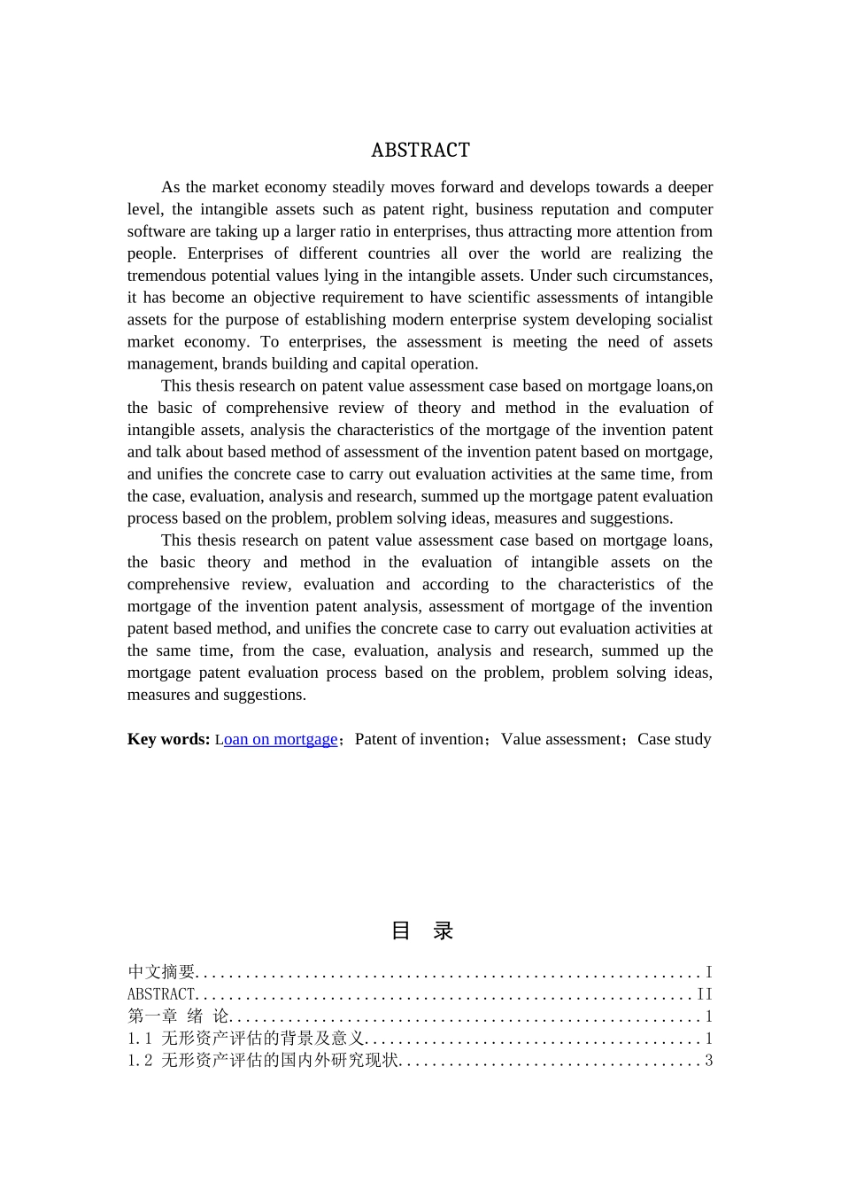 基于抵押贷款的发明专利价值评估案例研究_第3页