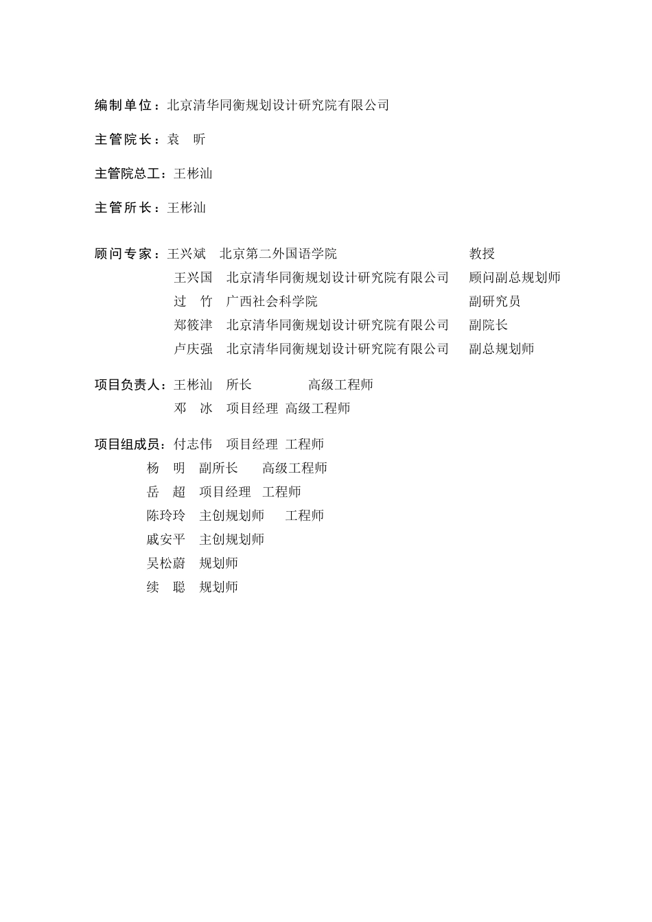 广西壮族自治区红色旅游发展“十三五”规划_第3页