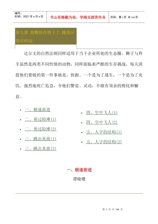 大话西游团队6