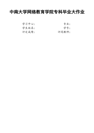 基于PLC的工业机械手控制系统设计-Copy