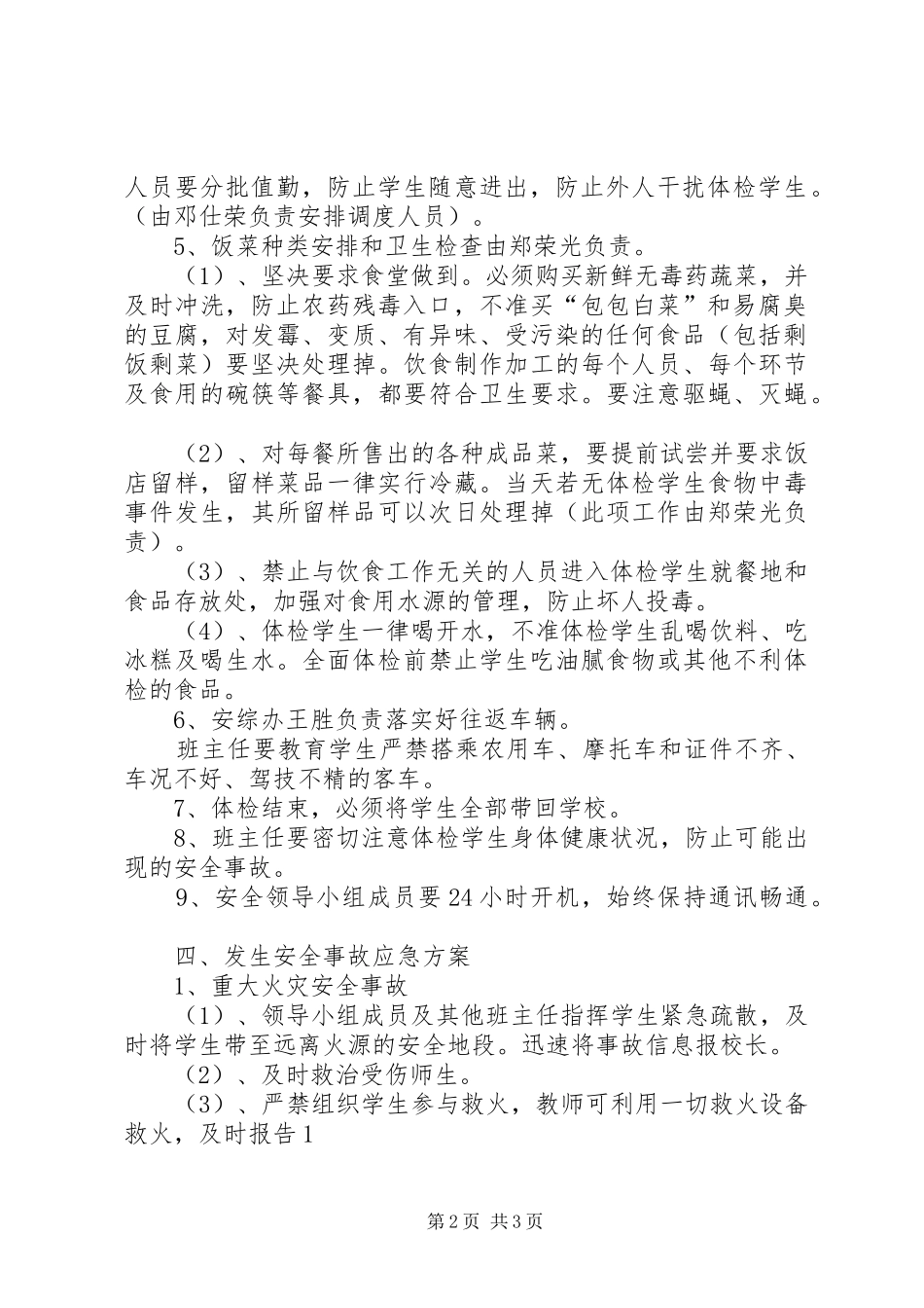 XX县区博物馆开馆典礼致辞演讲范文_第2页