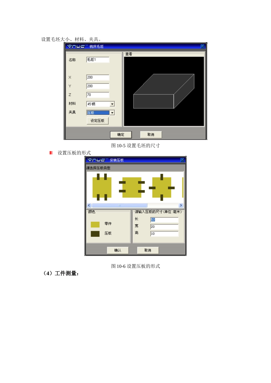 数控铣床(加工中心)基本操作_第3页