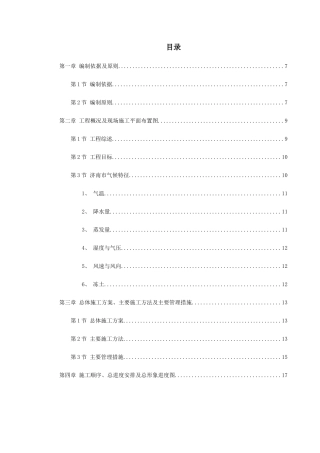 山东某学院号学生公寓工程施工组织设计