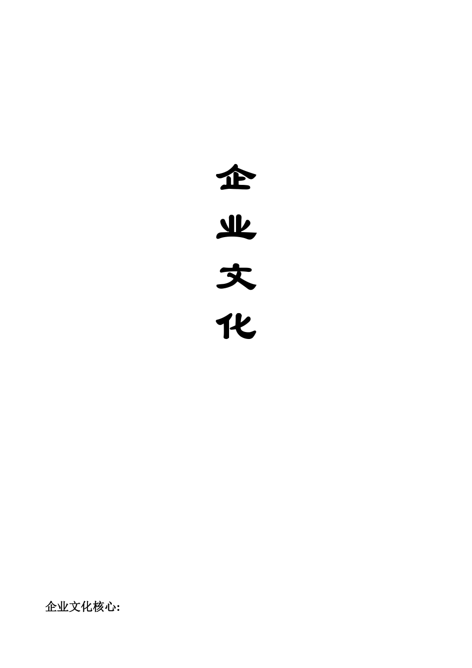 大中电器店面部门经理管理手册（DOC 41）_第1页