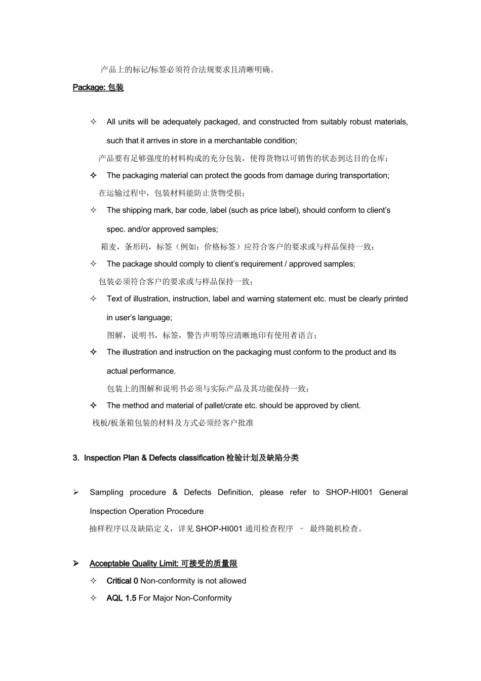 家具质量验货 家具安全验货_第3页