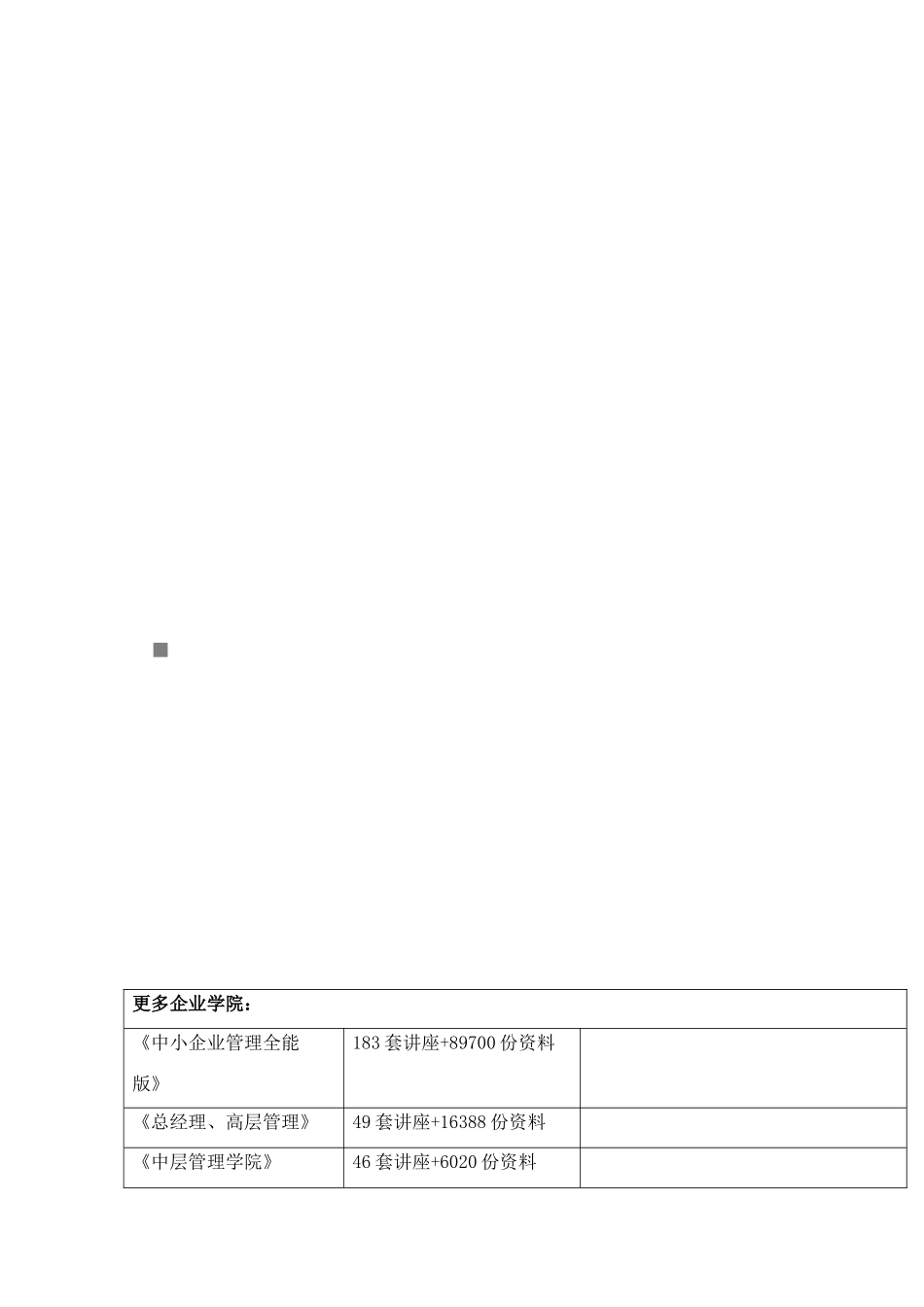 天津市户口咨询_第1页