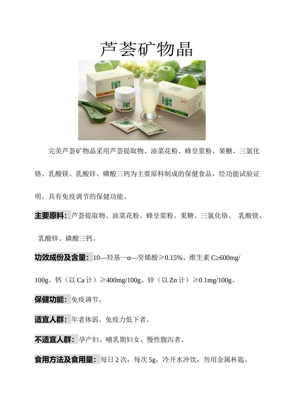 完美保健食品知识培训XXXX32_第1页