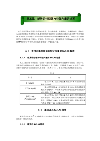 在自然科学和工程设计中的许多问题