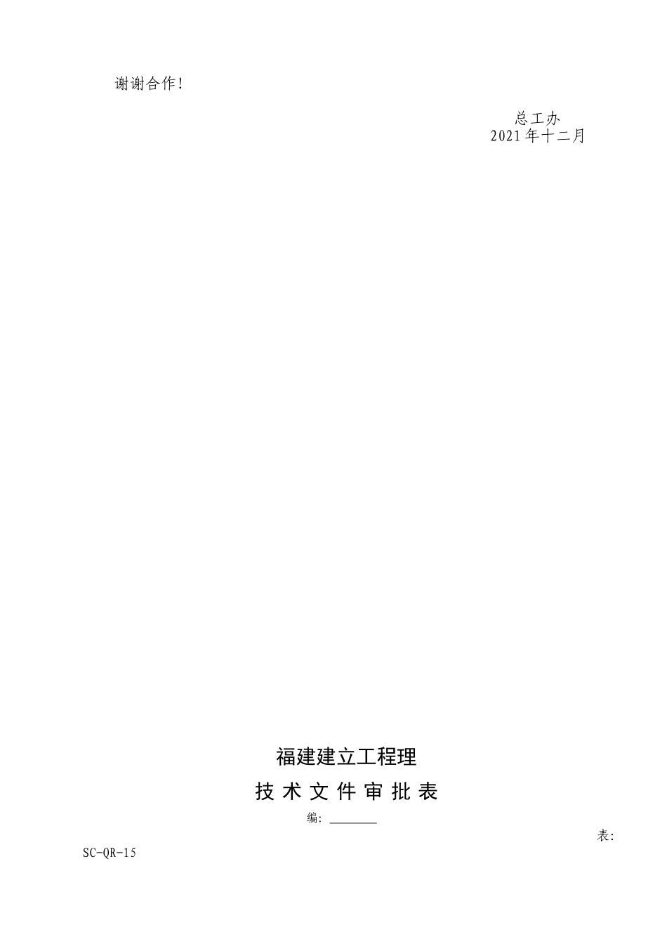 监理规划(房建)_第2页