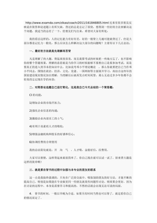 好好学习方法