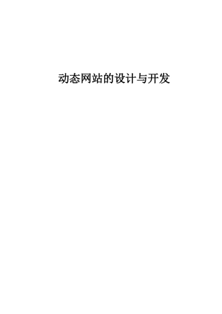 旅游导航网站