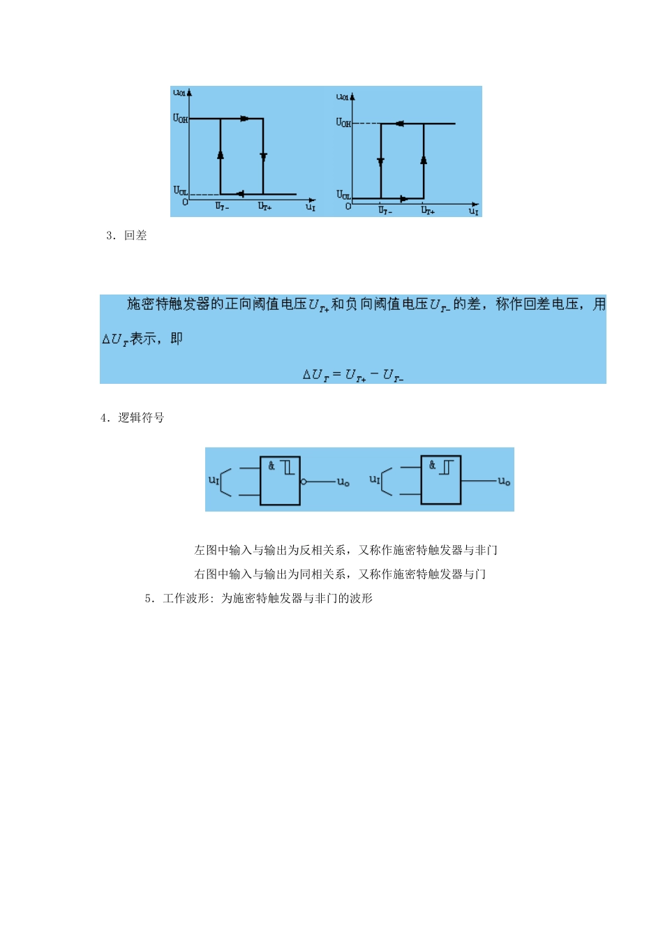 教案首页课程名称数字电子技术授课学时安排2学时授_第3页