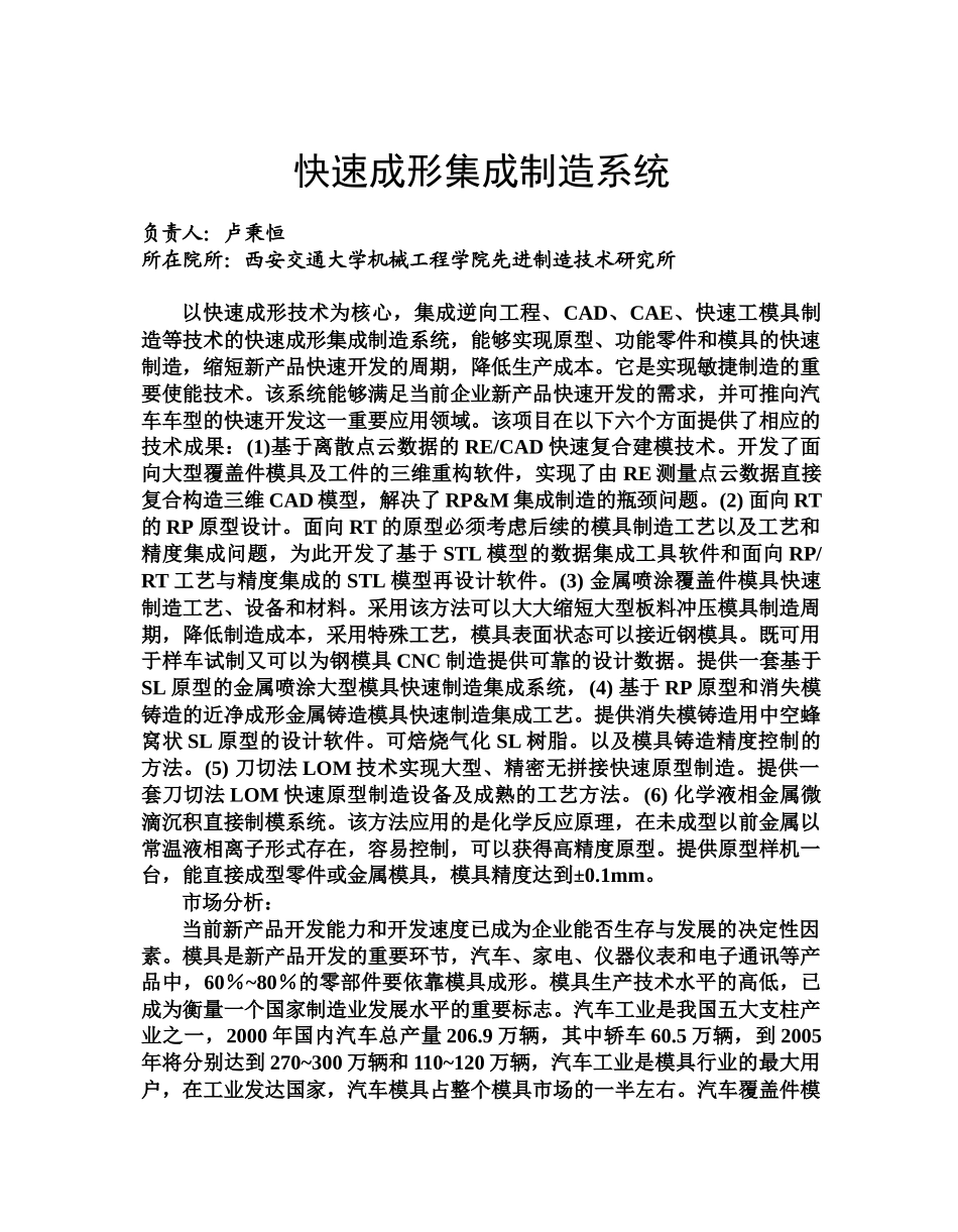 彩色等离子体显示器驱动电路技术_第2页