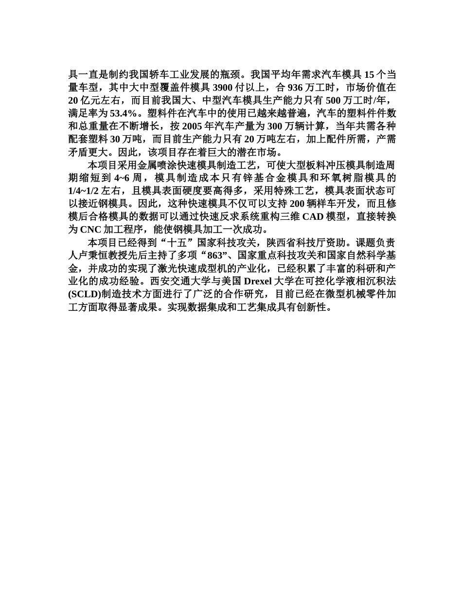 彩色等离子体显示器驱动电路技术_第3页