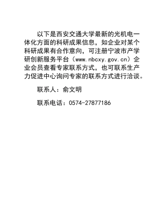 彩色等离子体显示器驱动电路技术