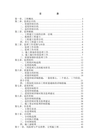 无锡滨湖传感信息大厦装修工程