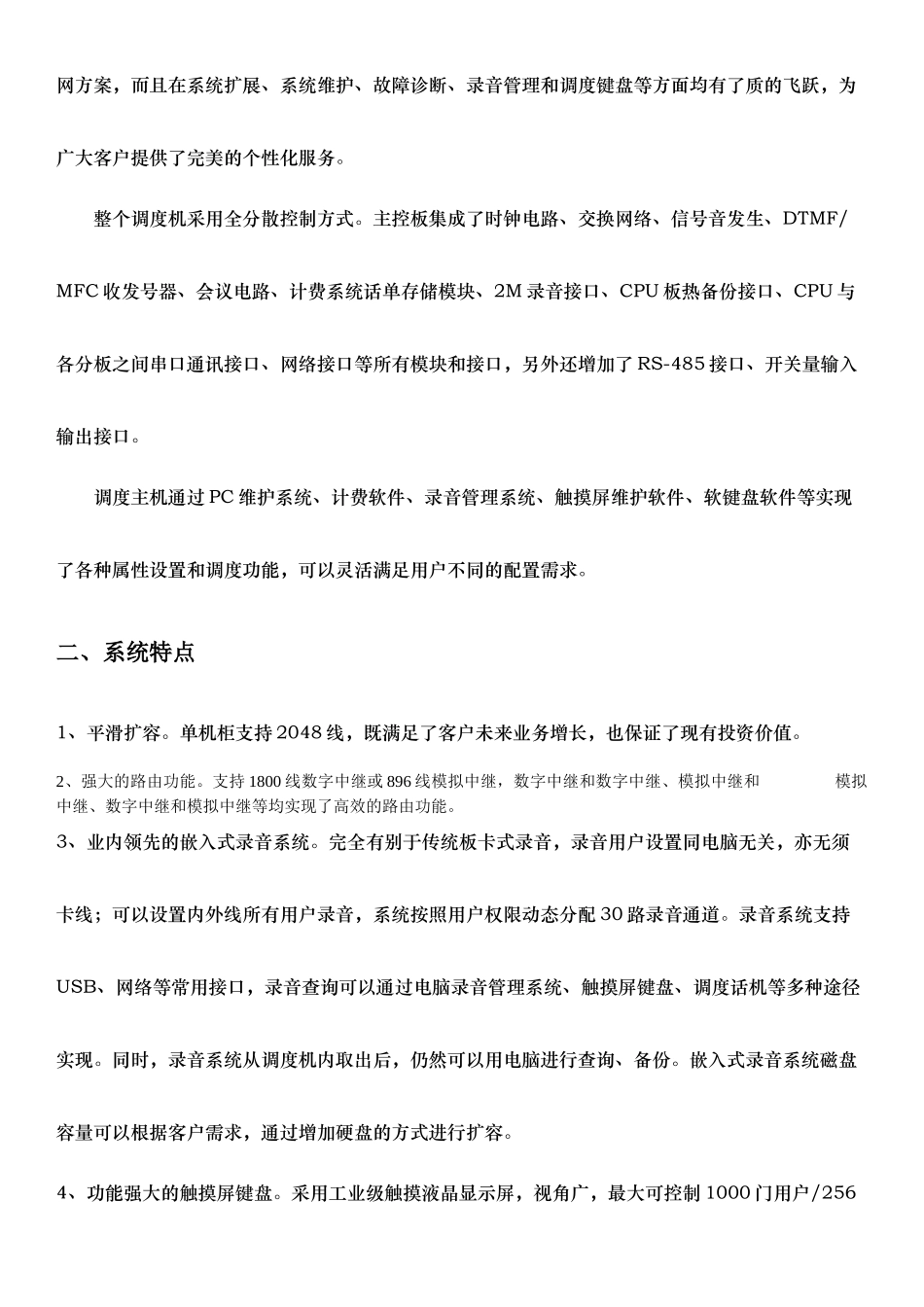 山西省联盛集团陈家湾煤业有限公司_第3页