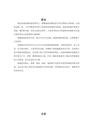 数控车床典型零件加工