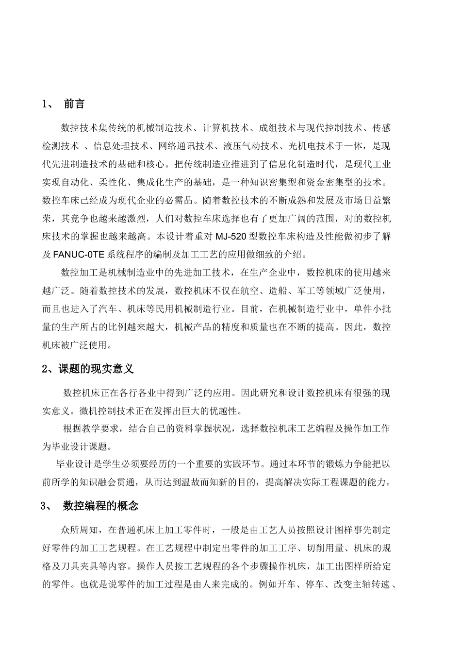 数控车床编程_第1页