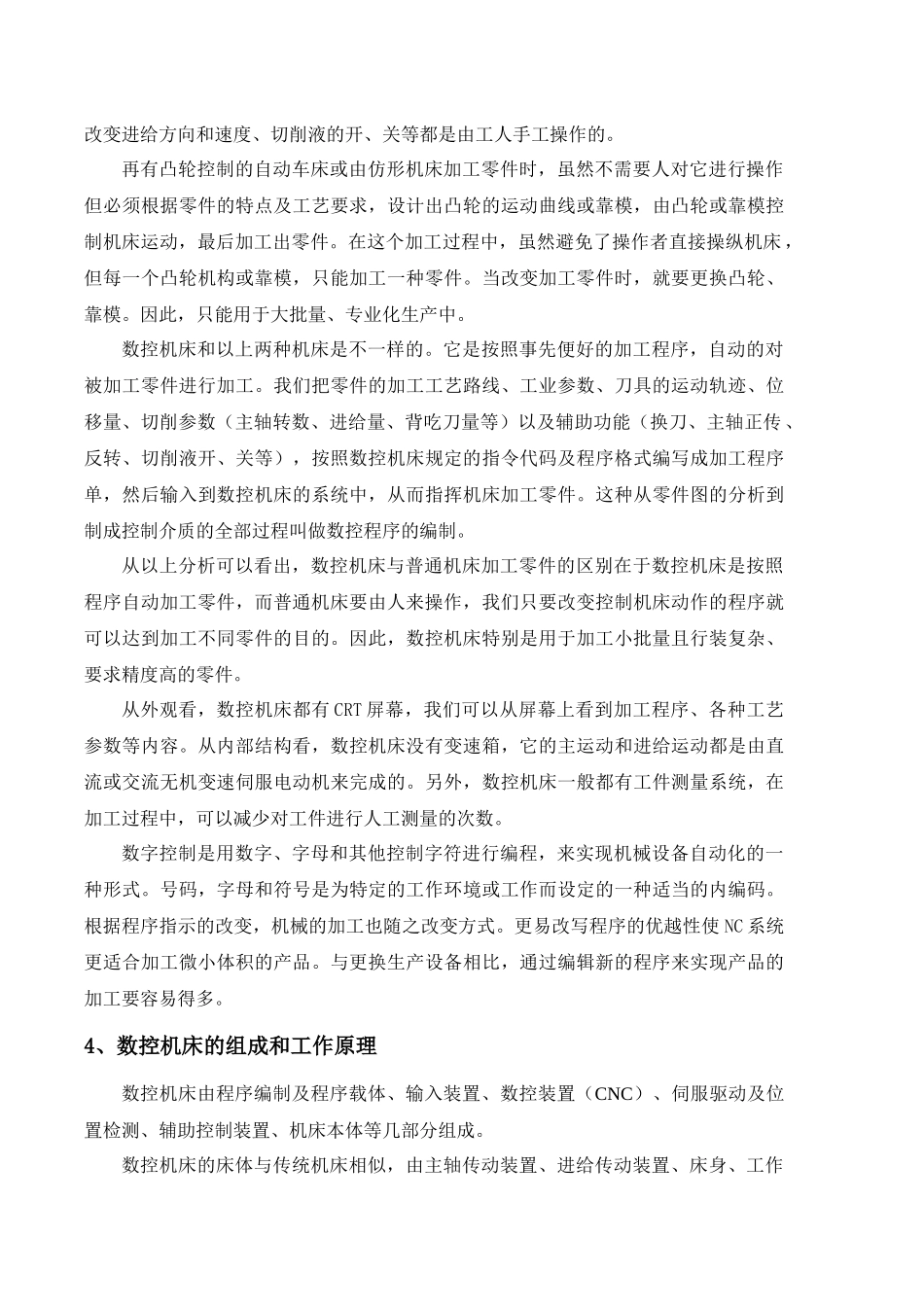 数控车床编程_第2页