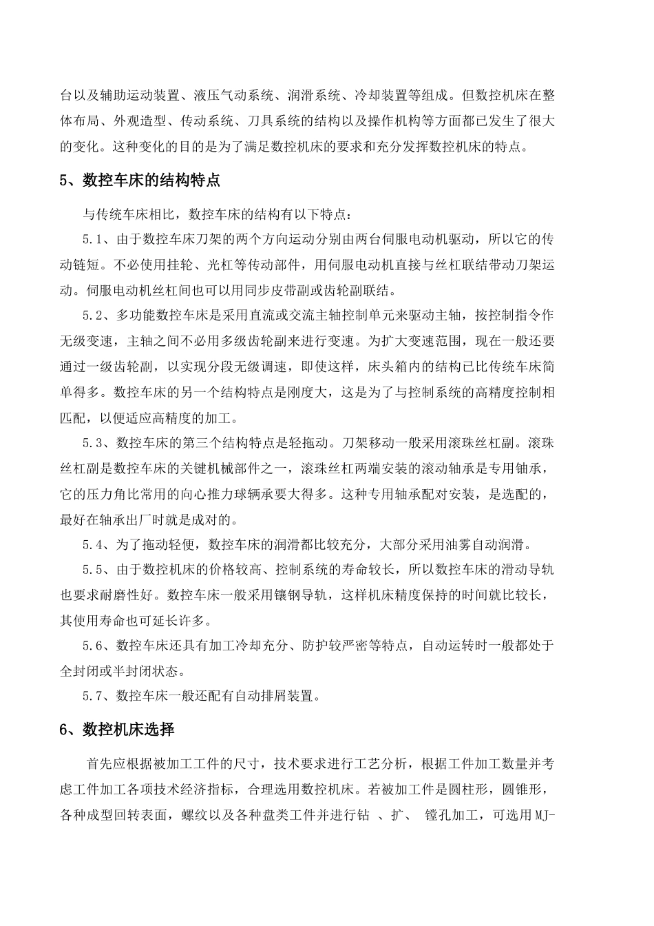 数控车床编程_第3页