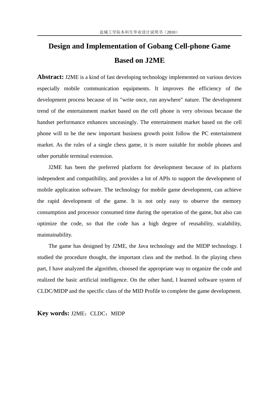 基于J2ME的手机五子棋游戏的设计与实现_第3页