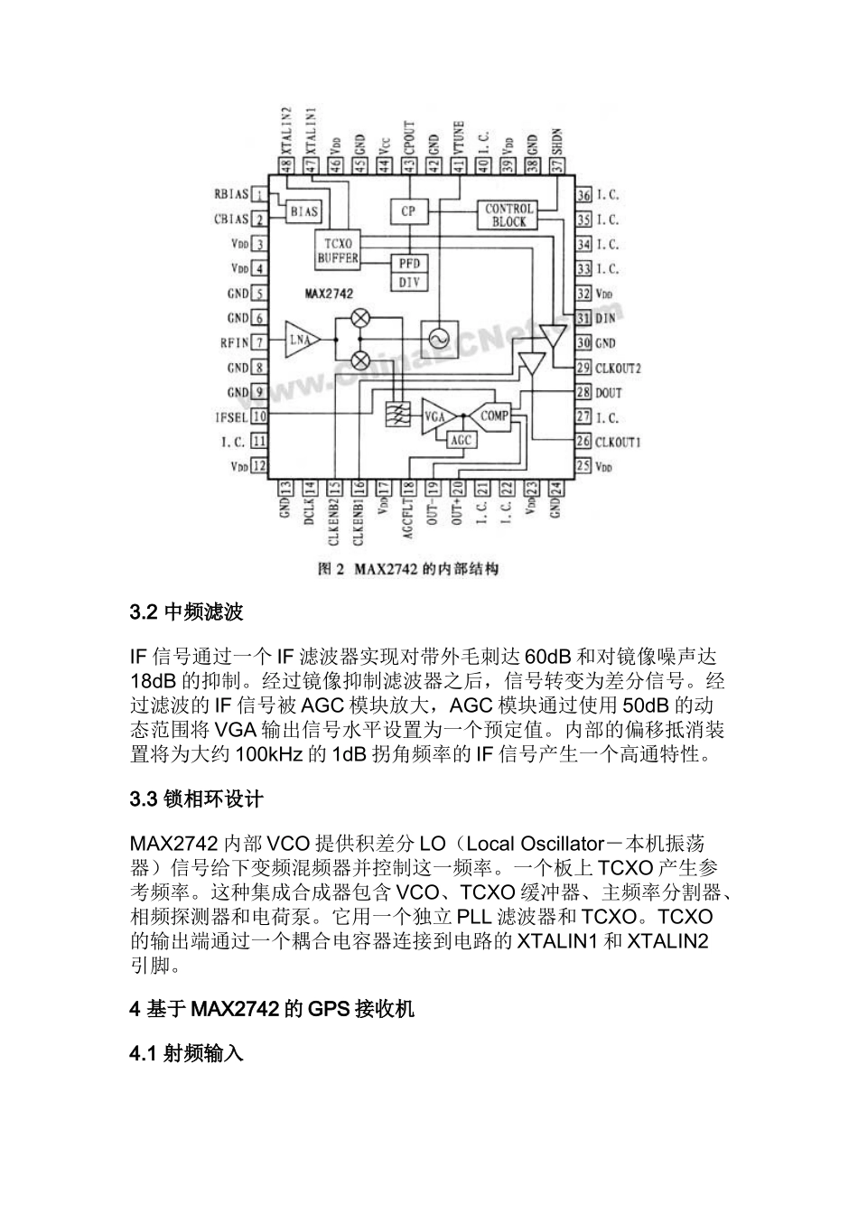 基于MAX2742型电路的GPS接收机设计_第3页