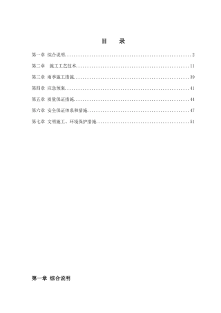 排水工程深槽施工方案
