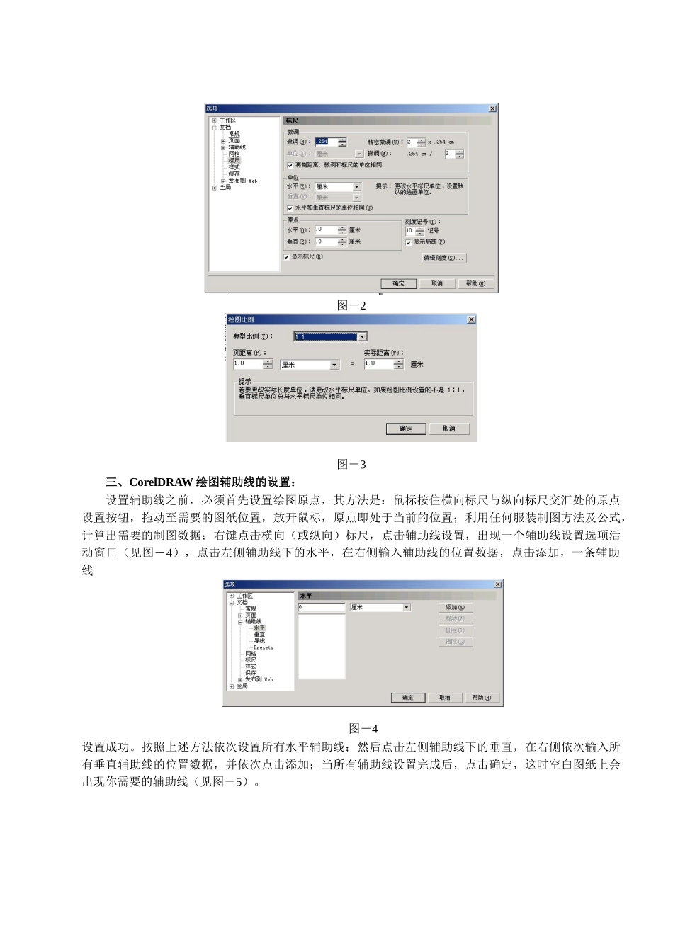 平面设计软件在服装制图教学中的应用_第2页