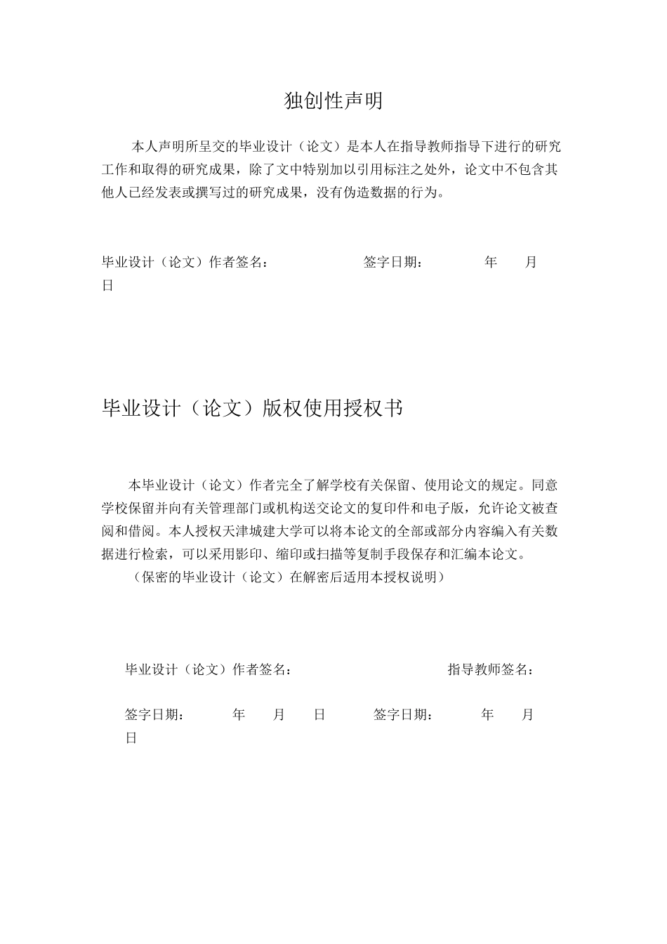 多用途码头设计与施工_第2页