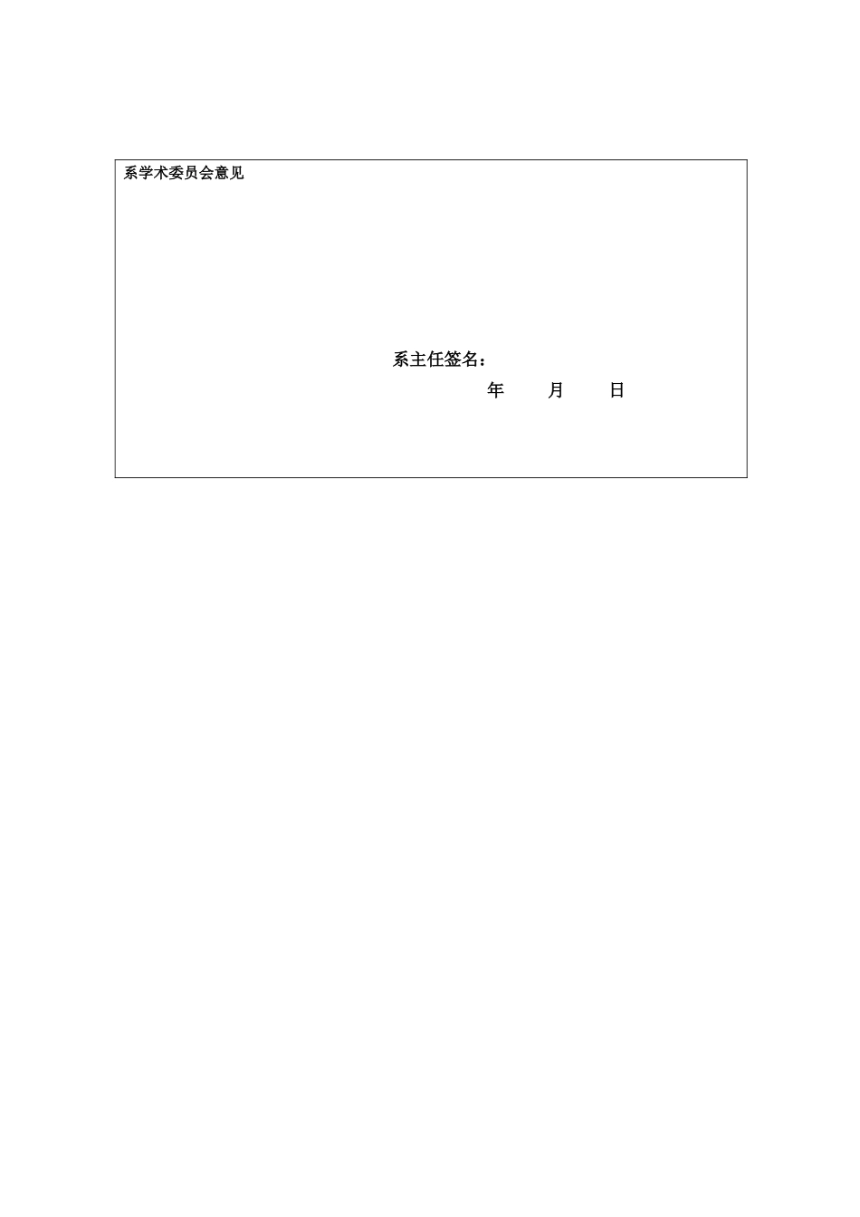 数控车床电气控制系统设计_第3页