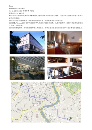 意大利酒店信息