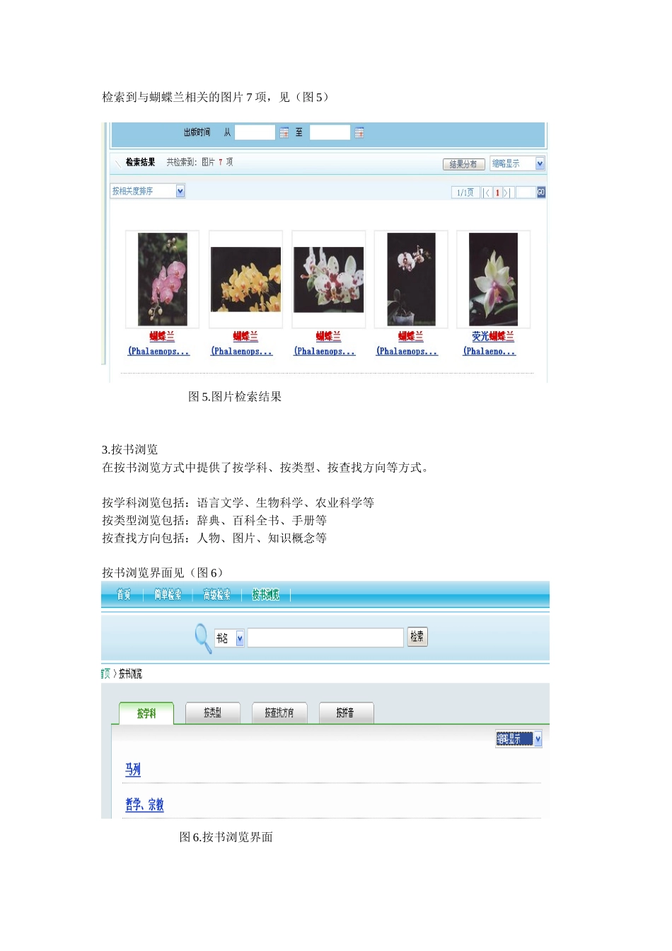 方正电子工具书使用指南：_第3页