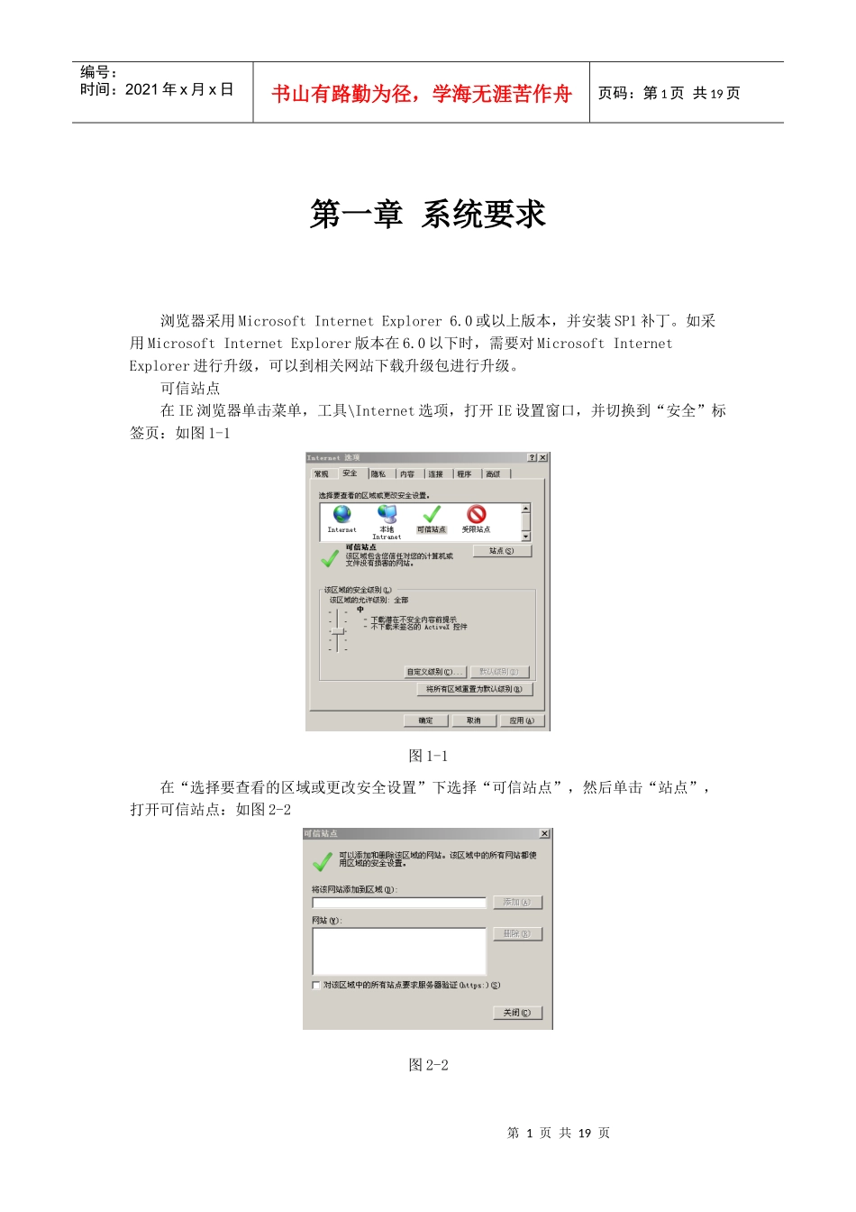 天津市企业财务信息网络报送手册 (XXXX-10-21)_第3页