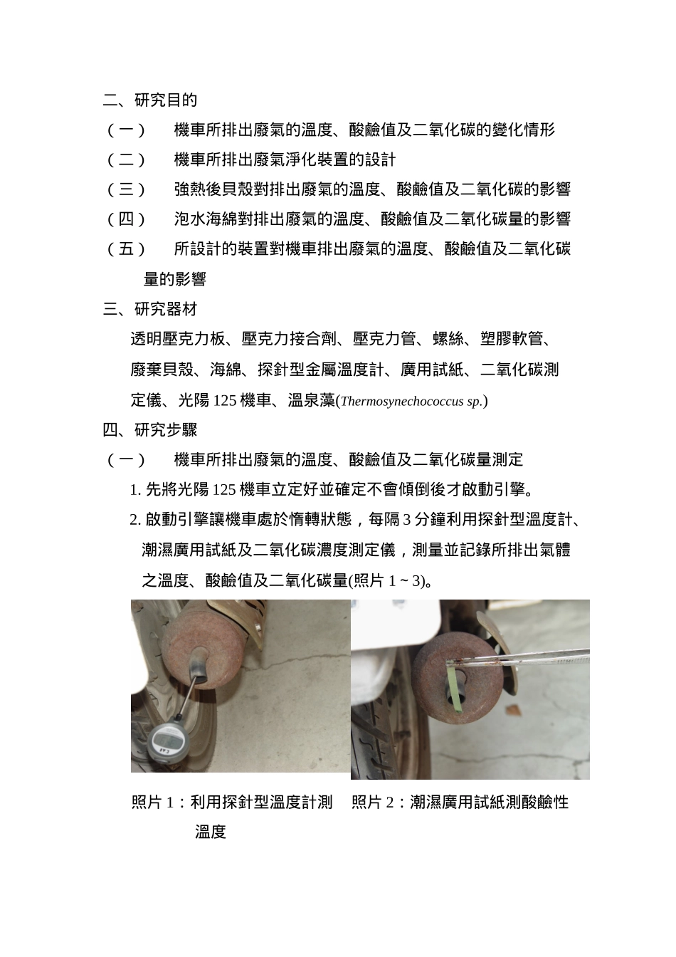 新能源时代即将来临_第2页