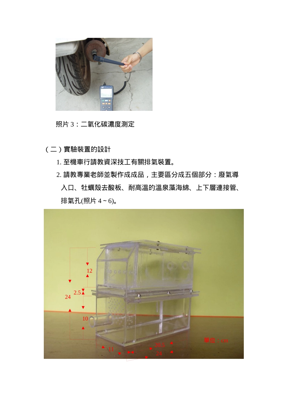 新能源时代即将来临_第3页