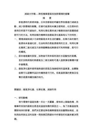 新能源时代即将来临