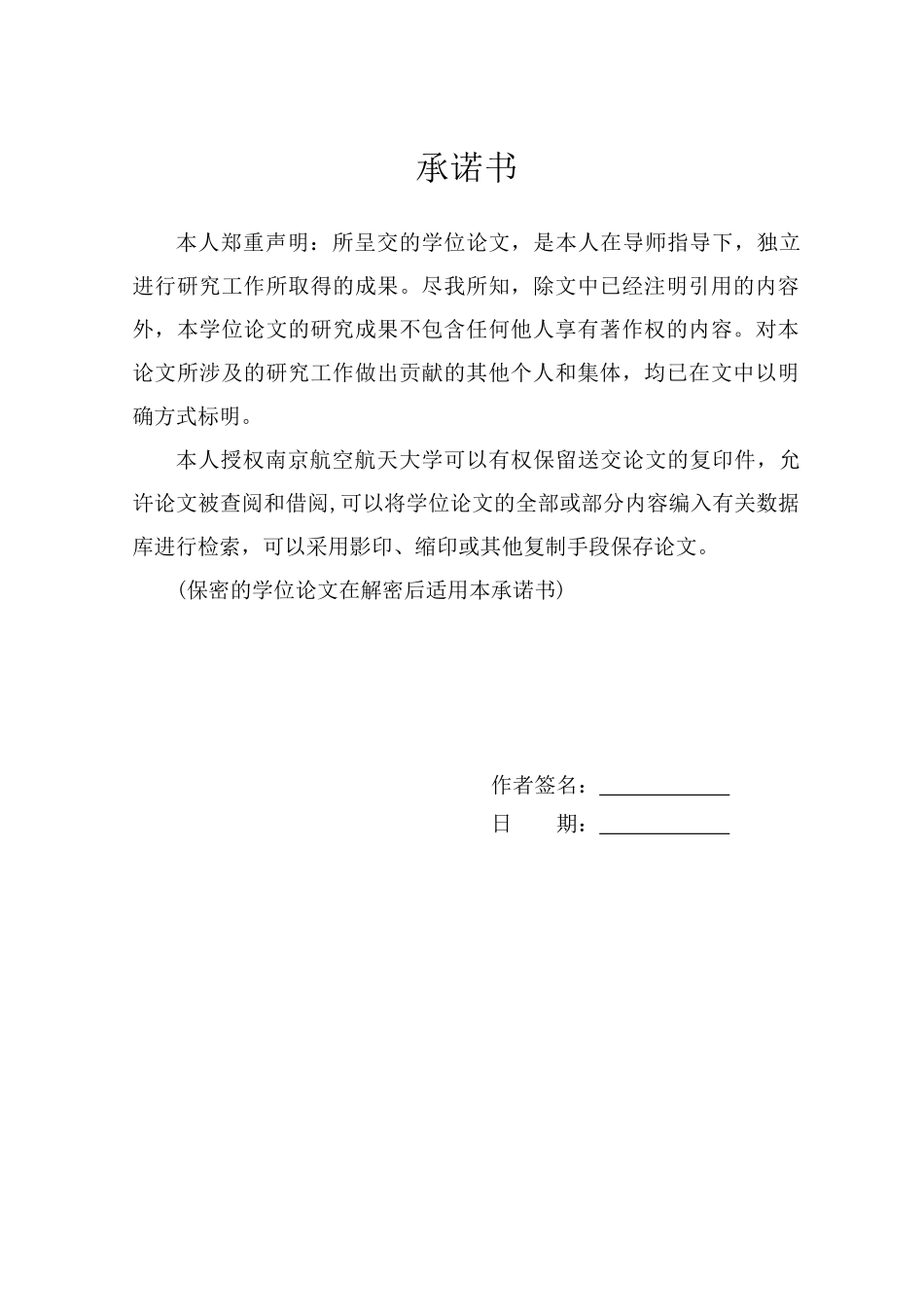 基于ARM的嵌入式数控车床控制系统的开发_第3页