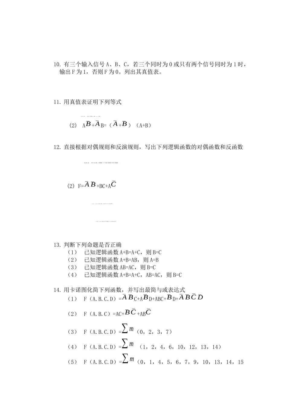 数字电子技术基础课后习题_第2页