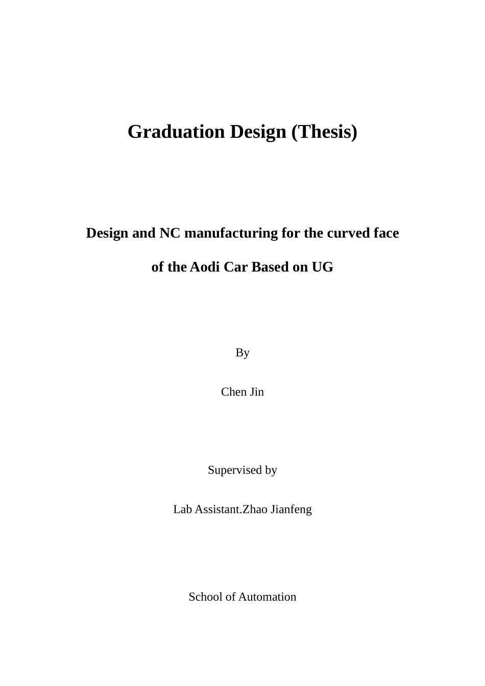 基于UG某汽车车身的曲面设计与加工_第2页